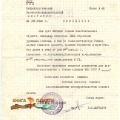 Файл-6.Копия извещения о смерти Родиона от 1943 г. из Москвы