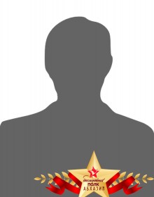 Шургаев Григорий Иосифович