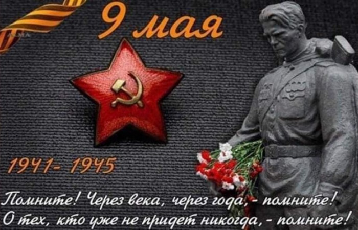 Бессмертный полк Абхазии онлайн 2025