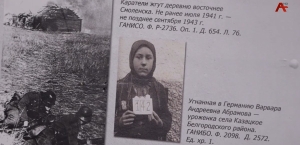 День памяти жертв геноцида советского народа