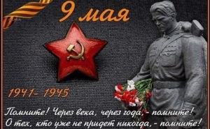 Бессмертный полк Абхазии онлайн 2025